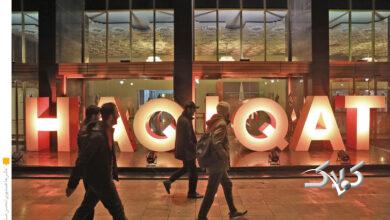 سينماحقيقت