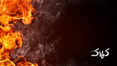 آتش سوزی - حریق - آتش گرفتن