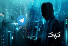 جرایم سایبری تلگرام