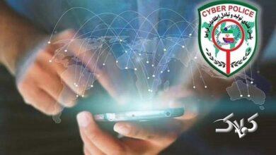 هشدار پلیس فتا درباره پیام جعلی حکم قضایی