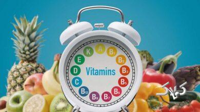 ویتامین‌ها