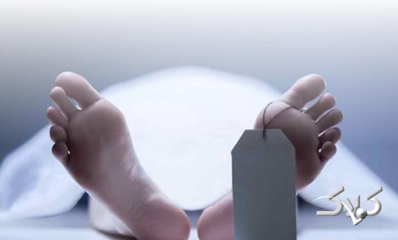 جسد - پزشکی قانونی