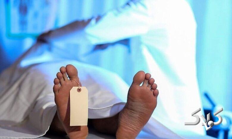 جسد - پزشکی قانونی