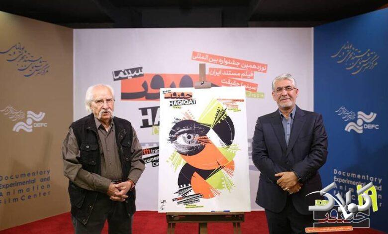 سينما حقيقت