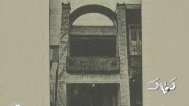 مرکز خرید بازار نو تهران آذر ماه ۱۳۱۴