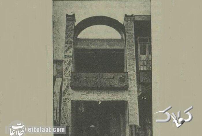 مرکز خرید بازار نو تهران آذر ماه ۱۳۱۴