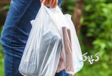 کیسه پلاستیکی