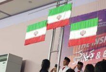 اهتزاز پرچم ایران