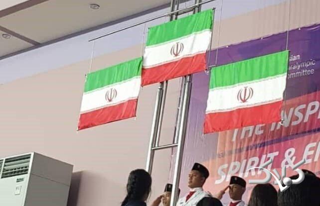 اهتزاز پرچم ایران