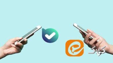 پیام رسان داخلی - پیام رسان های داخلی - بله و ایتا