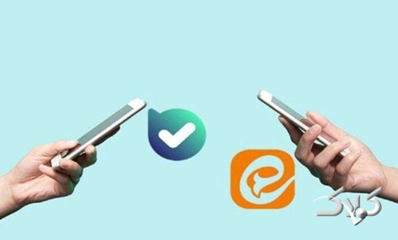 پیام رسان داخلی - پیام رسان های داخلی - بله و ایتا