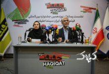 سينما حقيقت