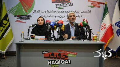 سينما حقيقت