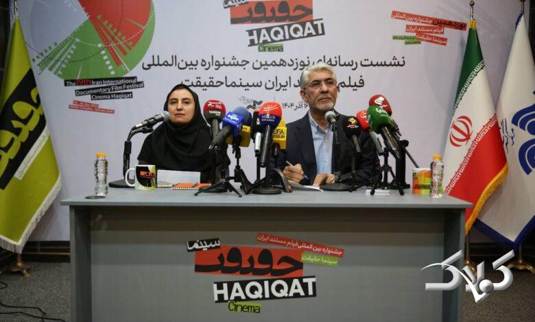 سينما حقيقت