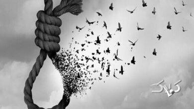 عفو و گذشت از قصاص