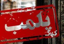 مراکز غیرمجاز