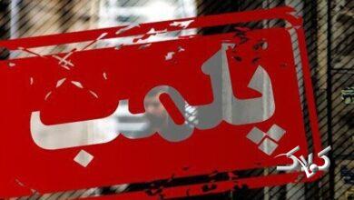 مراکز غیرمجاز