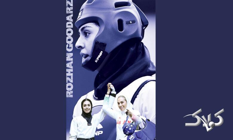 روژان گودرزي