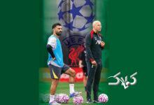 صلاح و اشلوت