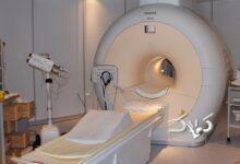 پایان تونل ترسناک    MRI؛