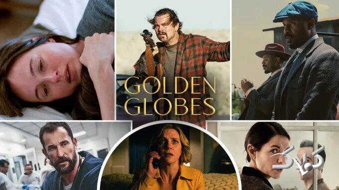 گلدن گلوب 2026