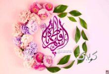 روز زن - روز مادر - ولادت حضرت فاطمه