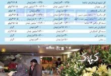 قیمت گل روز مادر