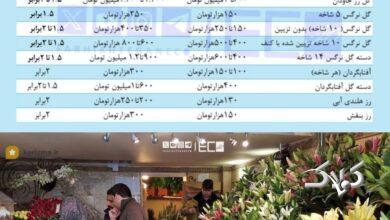 قیمت گل روز مادر