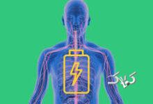 اسرار  پنهان بدن انسان