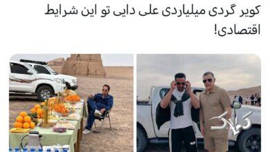 ادعای جنجالی درباره سفر لاکچری علی دایی | میز پذیرایی از شهریار فوتبال چقدر هزینه برداشت؟