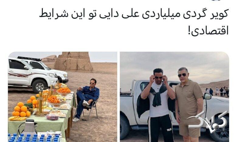 ادعای جنجالی درباره سفر لاکچری علی دایی | میز پذیرایی از شهریار فوتبال چقدر هزینه برداشت؟
