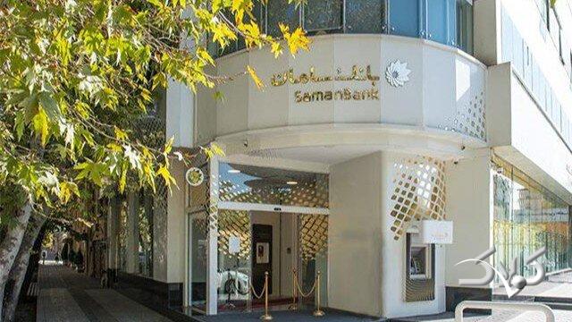 بانک سامان