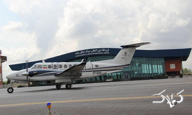 فرودگاه رشت