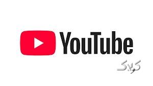 یوتوب