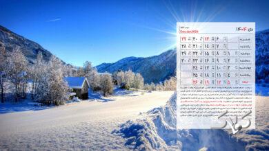 تقویم دی ۱۴۰۴ با مناسبت ها