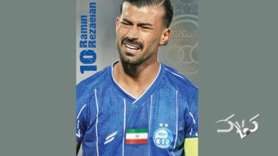 رامین رضاییان