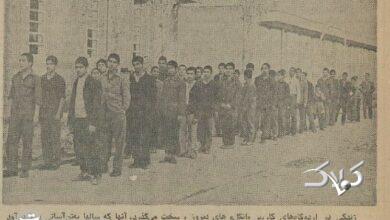 اردوگاه گدایان تهران