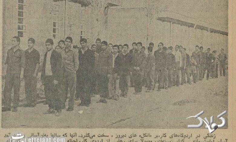 اردوگاه گدایان تهران