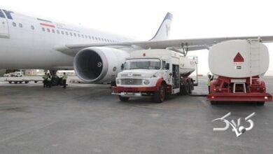 سوخت - هواپیما