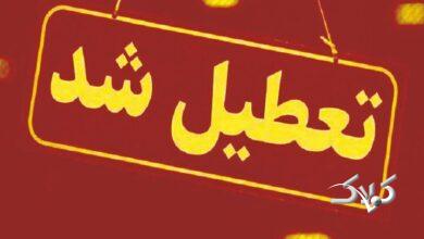 مدارس شیفت عصر کنگان و دیر تعطیل شد