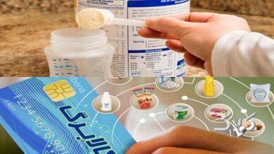 یارانه مادران باردار و دارای فرزند شیرخوار امروز شارژ میشود