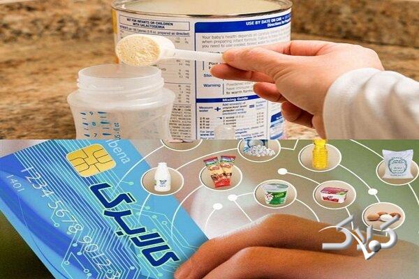 یارانه مادران باردار و دارای فرزند شیرخوار امروز شارژ میشود