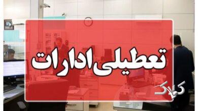 اعلام عزای عمومی در مراغه/تعطیلی ادارات، مدارس و بانک ها