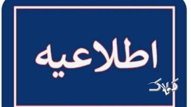 مدارس تبریز تعطیل نیست