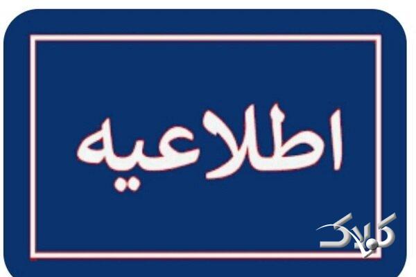 مدارس تبریز تعطیل نیست