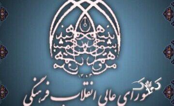عضو شورای عالی انقلاب فرهنگی : قانون حجاب قابل اجرا نیست