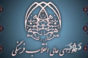 عضو شورای عالی انقلاب فرهنگی : قانون حجاب قابل اجرا نیست