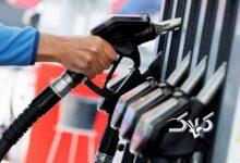 طرح سه نرخی شدن بنزین چه زمانی اجرا می شود؟
