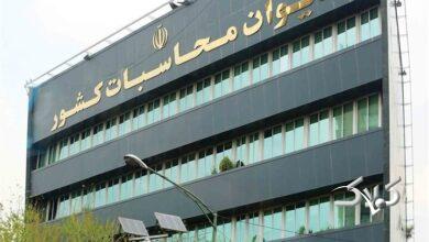 پیگیری دیوان محاسبات نسبت به رعایت حکم قانونی واریز عوارض آموزشوپرورش