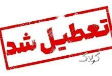 فرمانداری: مدارس ابتدایی دماوند شنبه به‌ دلیل سرمای شدید تعطیل شد